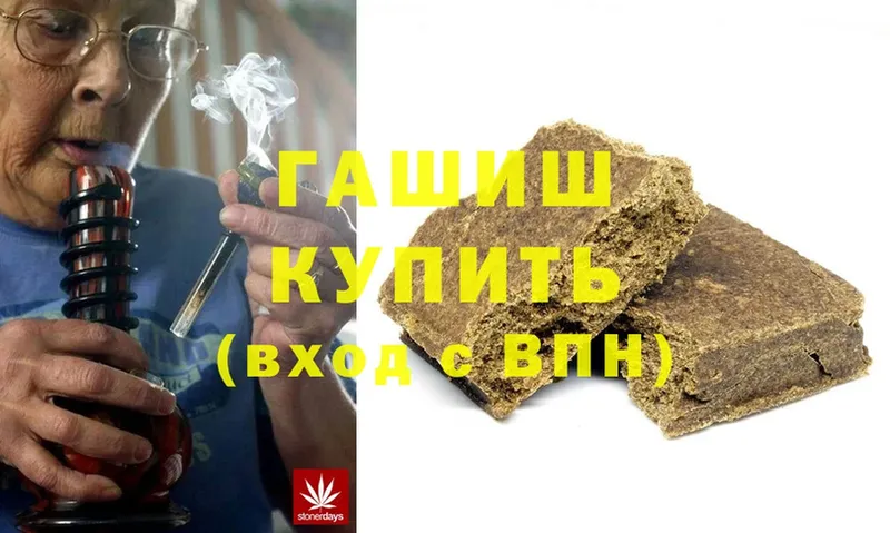 закладка  Ессентуки  ГАШИШ Cannabis 